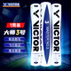 威克多（VICTOR）勝利羽毛球1號3號5號鵝毛球耐打防風(fēng)比賽用球12只裝 77#大師3號 1筒