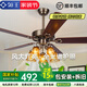 領(lǐng)王 歐式吊扇燈傳統(tǒng)木葉風(fēng)扇吊燈餐廳家用復(fù)古美式一體大風(fēng)力LED燈具 木葉52寸-5燈-變頻6檔-遙控