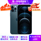Apple iPhone12Pro 蘋果12 Pro 原裝國行5G手機(jī)全網(wǎng)通 蘋果手機(jī) 二手手機(jī) 海藍(lán)色【更換飛毛腿電池】店長推薦 極速發(fā)貨 99新256G【3期免息+贈(zèng)送大禮包】 三年老店+五星店鋪