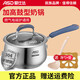 愛(ài)仕達（ASD）奶鍋嬰兒輔食鍋家用304不銹鋼煮鍋燃氣灶電磁爐加厚泡面鍋 小湯鍋 單柄奶鍋- 18cm