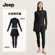 Jeep泳衣涉水服透氣防紫外線防曬服春夏戶外溯溪玩水套裝 黑色 3XL