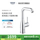 高儀（GROHE）原裝進(jìn)口面盆龍頭 歐適臺下盆龍頭 可旋轉(zhuǎn)紅點獎得主龍頭32628001 鍍鉻色