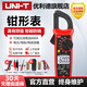 優(yōu)利德數字鉗形表UT201高精度鉗形萬(wàn)用表交直流電流表鉗流表萬(wàn)能表UT204 UT202A+（交流600A/電容）