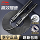 李寧（LI-NING）跳繩成人鋼絲競速兒童小學(xué)生中考專用無負(fù)重減跳神專業(yè)健身肥繩子