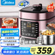 美的（Midea）0涂層健康鋼膽電壓力鍋5L少鹽提鮮雙膽家用煲湯全自動(dòng)智能預(yù)約開蓋煮電飯煲4-6人高壓鍋MY-C541G