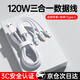 66W/100W/120W三合一充電器快充套裝一拖三手機6A充電線(xiàn)適用華為蘋(píng)果小米安卓typec數據線(xiàn)充電頭 【銀白色】120W閃電快充丨三線(xiàn)同充1.2米