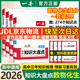 【自選】一本高中知識(shí)大盤點(diǎn)2026高中政史地/數(shù)物化基礎(chǔ)知識(shí)手冊(cè)新教材新高考高一高二高三基礎(chǔ)知識(shí)清單大全學(xué)習(xí)方法技巧高考總復(fù)習(xí)教輔書抖音同款 【理科推薦】數(shù)學(xué)+物理+化學(xué)+生物（4本）