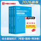 福建專版】華圖福建事業(yè)單位2026年綜合基礎(chǔ)知識教材2026年招聘事業(yè)單位真題刷題試卷事業(yè)編制考試用書考前沖刺寧德市直龍巖南平莆田泉州漳州 教材+真題+題庫 3本