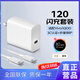 天語(yǔ)（K-Touch）適配vivo120W充電器iqoo超級(jí)閃充原裝快充手機(jī)S20插頭XFold3充電頭安卓type-c數(shù)據(jù)線neo8/9/10套裝 【正品原充】120W閃充頭+快充線1.5米