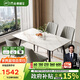 芝華仕（CHEERS）巖板餐桌椅子全套家用桌子國家補貼芝華士CT90全托白1.4四椅灰方