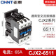 正泰（CHNT）交流接觸器 CJX2-6511 220V