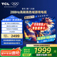TCL雷鳥 鵬7 25款 65英寸游戲電視 288Hz高刷 HDMI2.1 4K高清 4+64GB薄液晶智能平板電視機(jī) 65英寸 65S385C Pro-JN