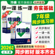 2026萬唯中考同步基礎題情境題七年級語文數(shù)學英語生物地理人教版初一教材同步練習冊初中基礎知識真題模擬試刷題復習資料萬維旗艦店 七年級上 湘教版【地理】