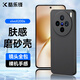 酷樂鋒【膚感|抗指紋】適用vivoX200s手機殼保護套維沃手機套鏡頭全包超薄磨砂背殼軟殼男女款外殼黑色