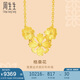 周生生黃金項(xiàng)鏈女 足金格?；ㄌ祖?結(jié)婚三金88235N計(jì)價(jià)45厘米 9.75克