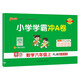 25秋季 小學(xué)學(xué)霸沖A卷 數(shù)學(xué) 六年級 上冊 人教版 pass綠卡圖書 測試卷同步訓(xùn)練單元期中期末 卷子 【25年秋季適用】