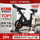 OES動(dòng)感單車(chē)家用磁控靜音運(yùn)動(dòng)器材健身車(chē)室內(nèi)腳踏自行車(chē) 智能游戲APP+防滑腳踏+手機(jī)支架