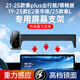 斯泰克（stiger）車載手機支架適用比亞迪21-25款秦plus/L出行版/領(lǐng)暢版屏幕專用