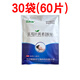 德源祥歡視明藍莓葉黃素眼貼決明子眼疲勞干澀流淚模糊黑眼圈眼累青少年 30袋（一大袋里有10小袋）