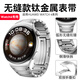 華帶適用華為watch4表帶鈦金屬弧形無(wú)縫款金星白幻月黑土星褐華為手表watch 4專(zhuān)用手表帶純鈦合金22mm 無(wú)縫watch4鈦金屬表帶銀色【防刮花+側滑快拆】 適用【華為手表watch4】送高清膜