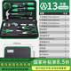 老A（LAOA）家用車間維修工具包套裝 電工扳手組套老虎鉗套裝 13件套LA101813