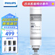 飛利浦（PHILIPS）凈水器濾芯凈飲一體機飲水機6800/6801/6808/6809/6829/6830/6811原裝濾芯ADD550 ADD550