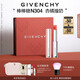 紀(jì)梵希（Givenchy）【代言人同款】棒棒糖唇膏N304杏橘撞奶色口紅生日禮物女生送閨蜜