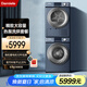 達(dá)米尼（Damiele）新品達(dá)米尼12kg+10kg熱泵烘干洗烘洗衣機家用干衣機智能一級能效衣物護(hù)理機全自動洗衣機 XQG12-1446DB+GBH-1046D套組