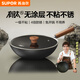 蘇泊爾（SUPOR）炒鍋鑄鐵有鈦無涂層炒菜鍋不易粘鍋燃?xì)怆姶艩t通用EC32AYT01
