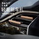 DAILY LAB小金條車(chē)載香薰車(chē)用出風(fēng)口香氛車(chē)載香水擺件SU7小米奔馳寶馬適用