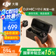 大疆DJI Mic Mini 迷你無(wú)線麥克風(fēng) 降噪領(lǐng)夾麥克風(fēng) 戶外采訪直播 vlog 手機(jī)相機(jī)微小型原聲級(jí)收音麥 【國(guó)補(bǔ)15%】DJI Mic Mini（兩發(fā)一收） 官方標(biāo)配（不含 Lightning