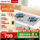 林內(nèi)（Rinnai）【鯨噸噸】燃?xì)庠睢炯译妵?guó)家補(bǔ)貼20%】5kW大火力雙眼猛火灶具嵌入式一級(jí)能效天然氣 可調(diào)節(jié)灶2E08M