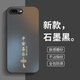 揚聚特蘋果8Plus手機殼Apple iPhone8Plus新款保護(hù)套硅膠軟邊磨砂高檔全包防摔5G抗指紋防磨高級外殼男女 石墨黑【平安喜樂】 蘋果8Plus