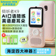 傾聽者listeneer復(fù)讀機K9聽力寶AI英語聽力學(xué)習機口語英語隨身聽單詞故事機兒童初中口袋磨耳朵神器 K9水仙粉128G