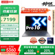 聯(lián)想小新Pro16 AI元啟 2025輕薄筆記本電腦 2代酷睿Ultra7 32G 1T 2.8K OLED 120Hz【國家補(bǔ)貼20%】