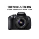 佳能/Canon 600D 700D 750D 760D 800D 850D二手單反相機新手入門(mén)旅游高清相機 700D+18-55 IS  II【套機】 99新