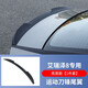 法茲瑞22-24款奇瑞艾瑞澤8尾翼改裝專(zhuān)用運動(dòng)刀鋒免打孔擾流板壓尾定風(fēng)翼 亮黑款