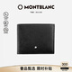 萬(wàn)寶龍MONTBLANC匠心系列黑色6卡位皮革錢包/錢夾130315七夕禮物