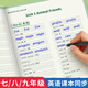 六品堂七年級上冊英語字帖衡水體英文初中生衡水字體同步課本臨摹字母描紅硬筆書法鋼筆練習(xí)中學(xué)生練字帖