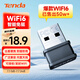 Tenda騰達 WiFi6免驅動(dòng)usb無(wú)線(xiàn)網(wǎng)卡臺式機專(zhuān)用 wifi接收器臺式電腦筆記本主機網(wǎng)絡(luò )wifi發(fā)射 內置天線(xiàn)