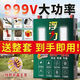 2025新款999V大功率逆變機(jī)頭農(nóng)村戶外多功能大容量鋰電一體 晉級版全套999V1800萬AM四小時(shí) 帶插座