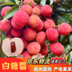 富銘士荔枝新鮮冷凍白糖罌荔枝現(xiàn)貨孕婦應(yīng)季水果 3斤【精選果】禮盒裝