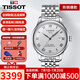 天梭（TISSOT）手表男瑞表力洛克系列全自動(dòng)機械男表送男友送禮情人節禮物 T006.407.11.033.00