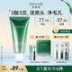 安修澤【辰辰同款】泥膜120g水楊酸面膜深層清潔毛孔去黑頭控油生日禮物