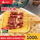 齊函楊佳齊齊哈爾安格斯牛肉腌制大串2斤 烤肉燒烤原切半成品戶外燒烤食材 腌制大串1000g（推薦）