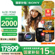 索尼（SONY）Alpha 7C II 新一代全畫(huà)幅雙影像小“7“A7CM2 微單數(shù)碼相機(jī) A7C2/ ILCE-7CM2 銀色單機(jī)+24-50【128G卡+皮套+國(guó)補(bǔ)專(zhuān)享】 官方標(biāo)配