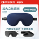epc 立體防漏光睡眠遮光眼罩 男女通用眼罩睡覺(jué)專(zhuān)用輕薄透氣 仲夏藍