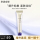 資生堂（SHISEIDO）悅薇純A醇小針管眼霜 提拉緊致淡化細(xì)紋眼膜送女友七夕禮物 【體驗(yàn)裝】小針管眼霜5ml