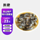 鮮馳舟山特產(chǎn)醉泥螺鮮活特大寧波黃泥螺即食罐裝新鮮生腌海鮮潮汕無沙 中號(hào)醉泥螺 210g *1罐 【嘗鮮裝】?jī)糁? title=