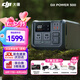 大疆（DJI）戶外移動電源 Power 2000/1000V2 1度電/2度電220V 2600W露營蓄電池車載應(yīng)急備用儲能太陽能充電板 1000W 512Wh ，0.5度電【輕量便攜】